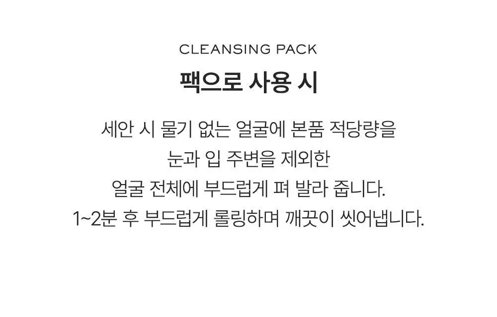 [올리브영 단독] 아렌시아 프레시 클렌저 15g 3종 기프트 세트 (그린+로즈힙+블루) 상세페이지 49